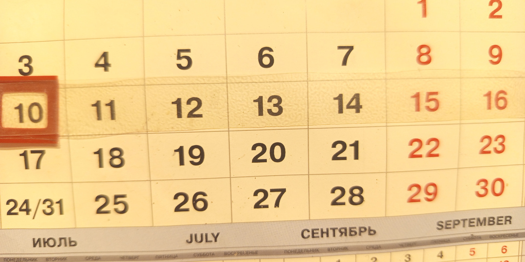 Смена 10.08.26