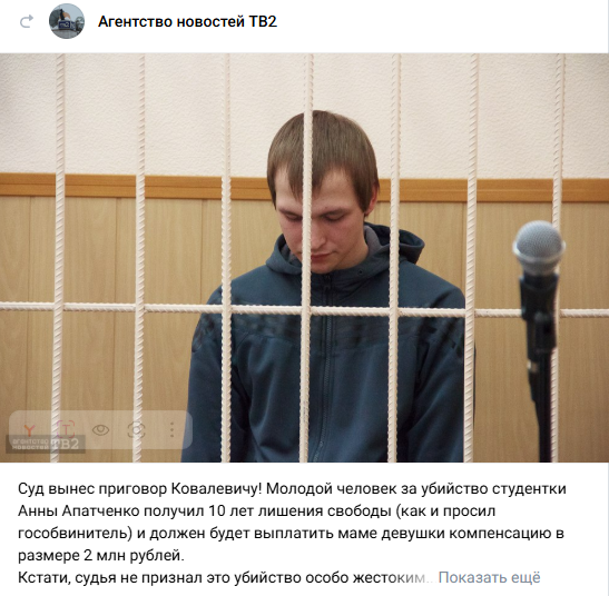 Одна смс выдала убийцу - "не переживай, мама!"