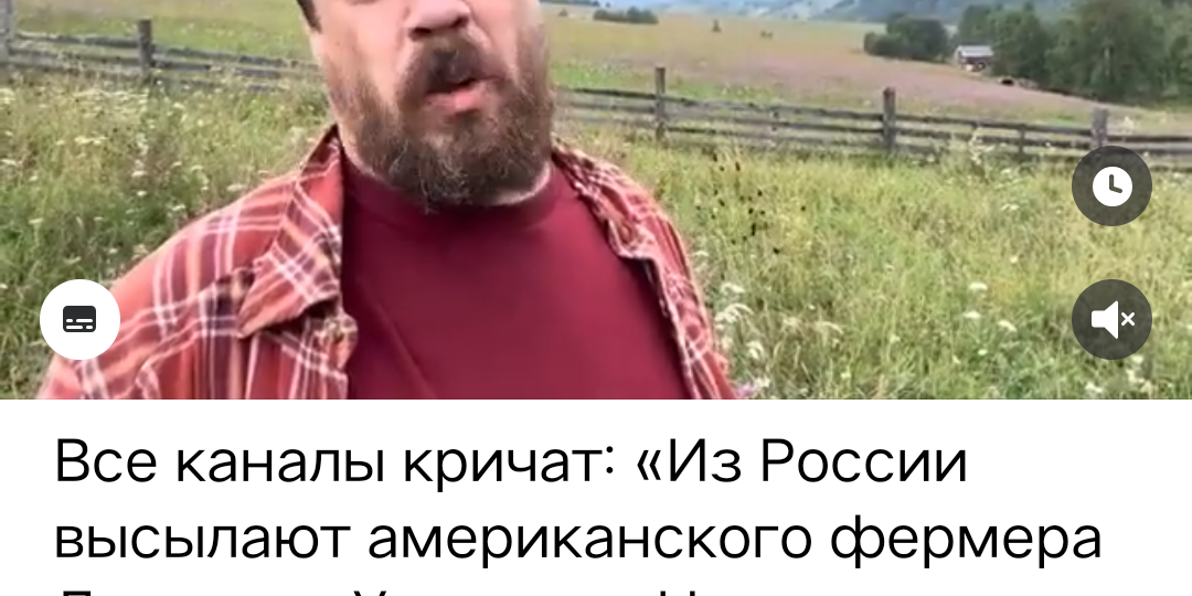 Как американца выдворяли да не выдворили