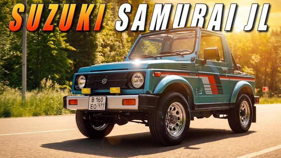 Больше чем внедорожник Suzuki Samurai JL