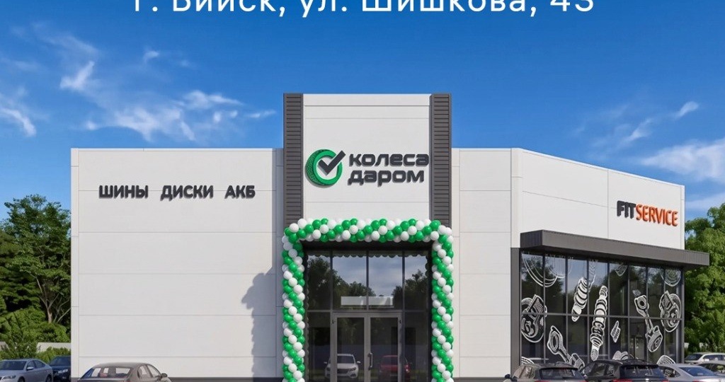 МЫ РАСШИРЯЕМ ПРИСУТСТВИЕ В АЛТАЙСКОМ КРАЕ 🗺