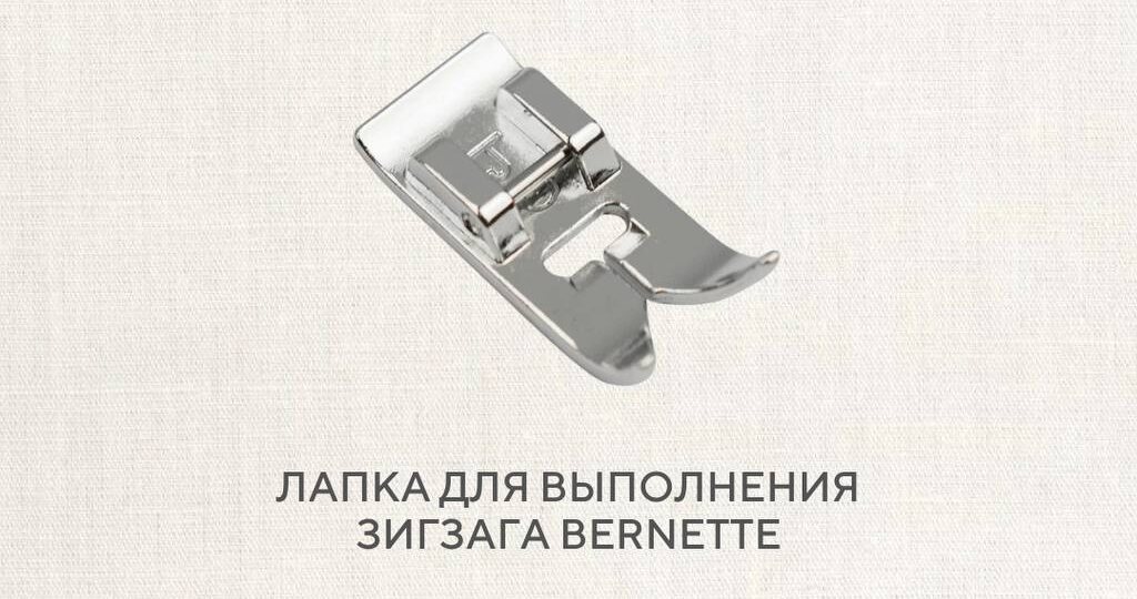 10 лапок – 10 способов сделать работу на швейной машине удобнее
