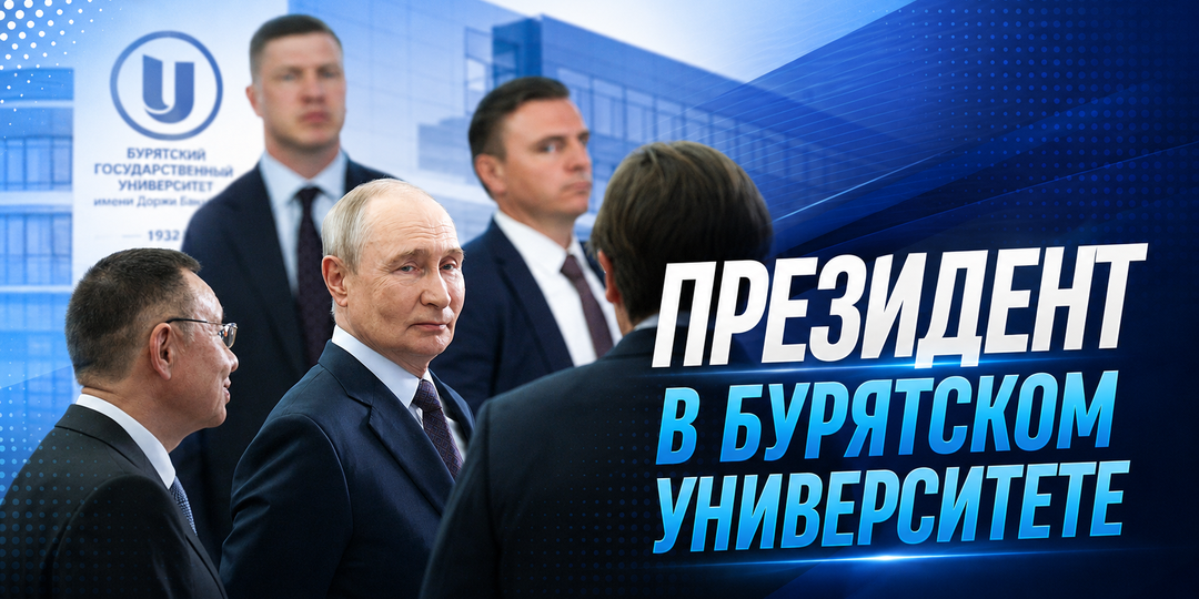 Владимир Путин осмотрел выставку мастер-планов Дальнего Востока в Улан-Удэ