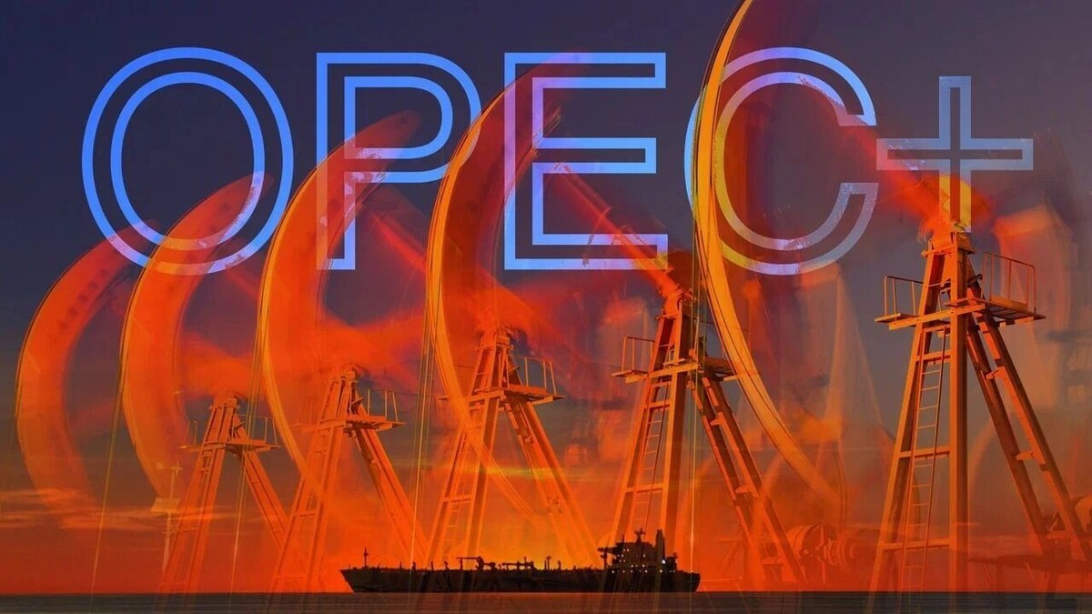    ОПЕК+