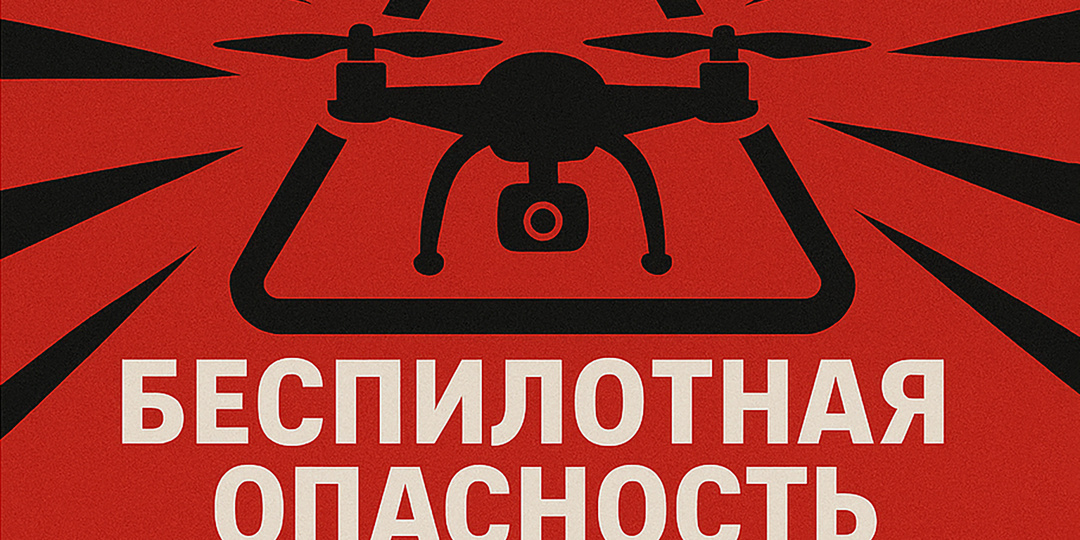 Режим беспилотной опасности введен в Нижегородской области