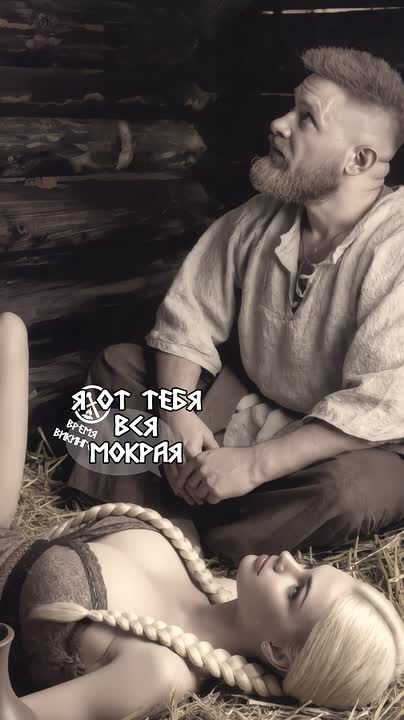 Ещё один день из жизни Ингрид и Олафа. Приключения на сене.