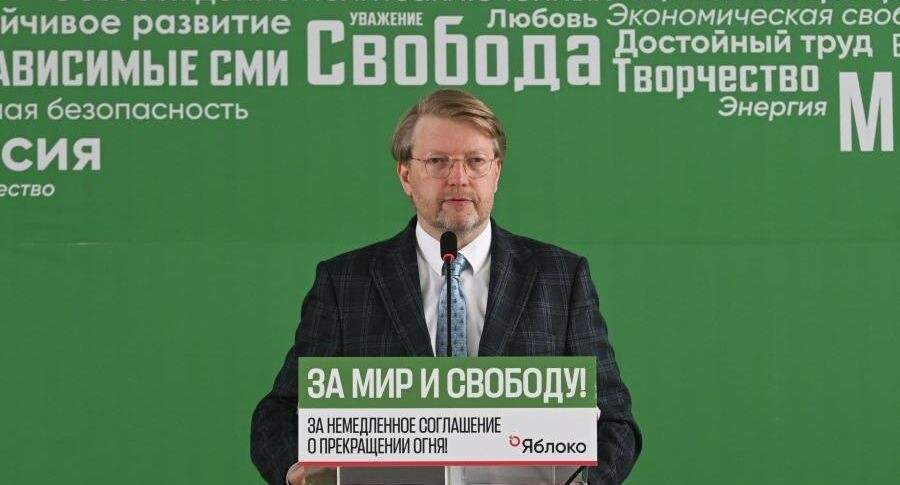 Верховный суд снял партию «Яблоко» с выборов в Госдуму