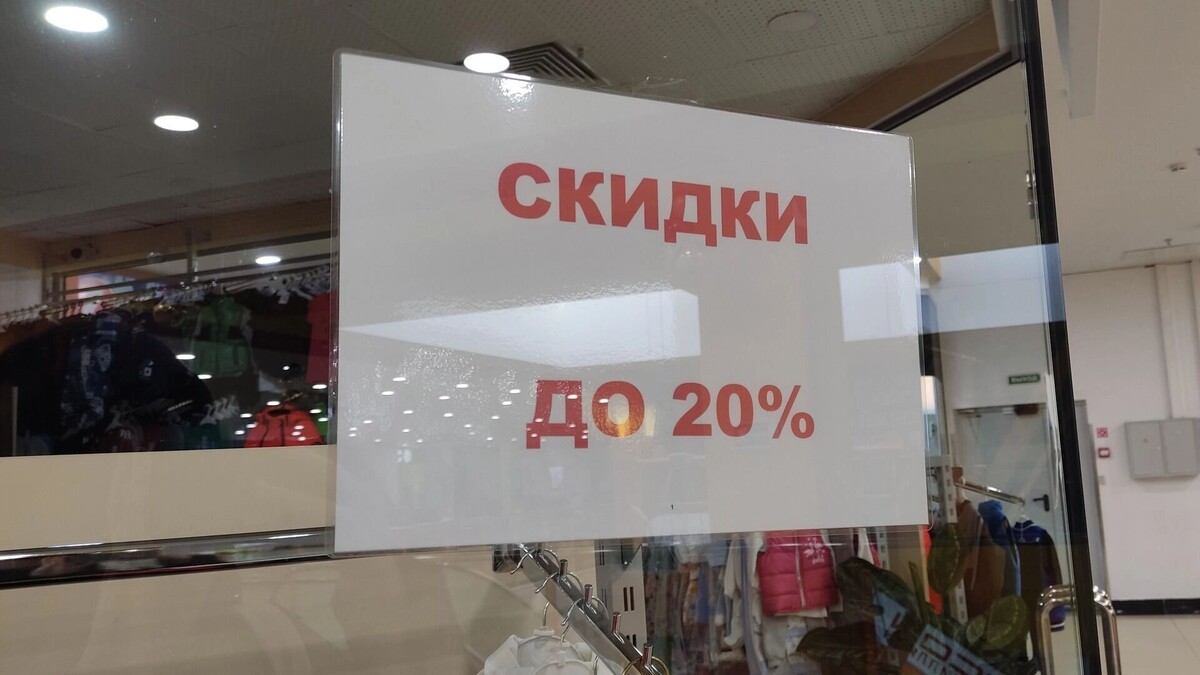    Ростовчане тратят больше в магазинах из-за желания сэкономить на скидках   1MI