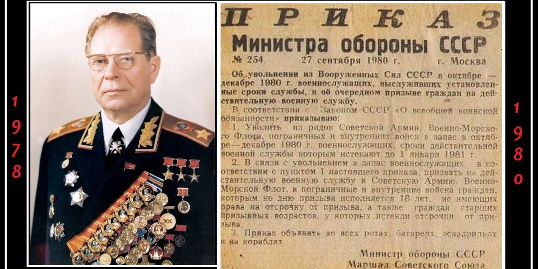 Интриги вокруг приказа на дембель