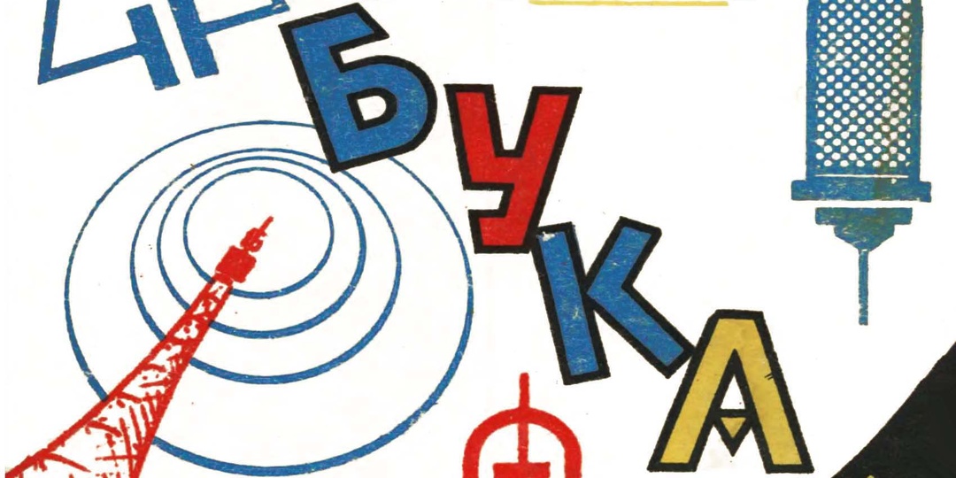 0 НАСТРОЙКЕ И ОБСЛУЖИВАНИИ ПРИЁМНИКОВ (часть 1)