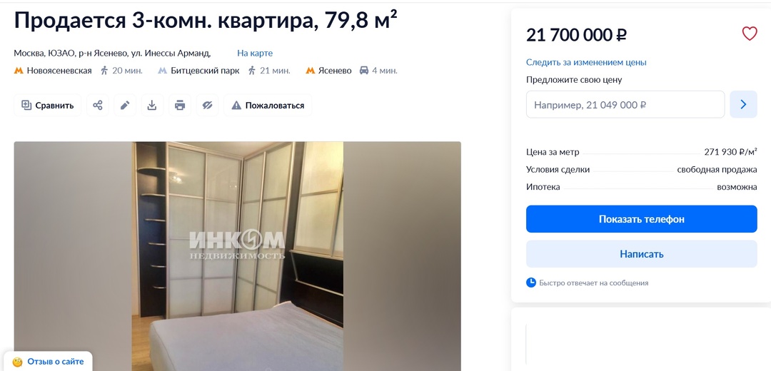 ТОП-5 самых доступных в ЮЗАО внутри МКАД по цене на м2.