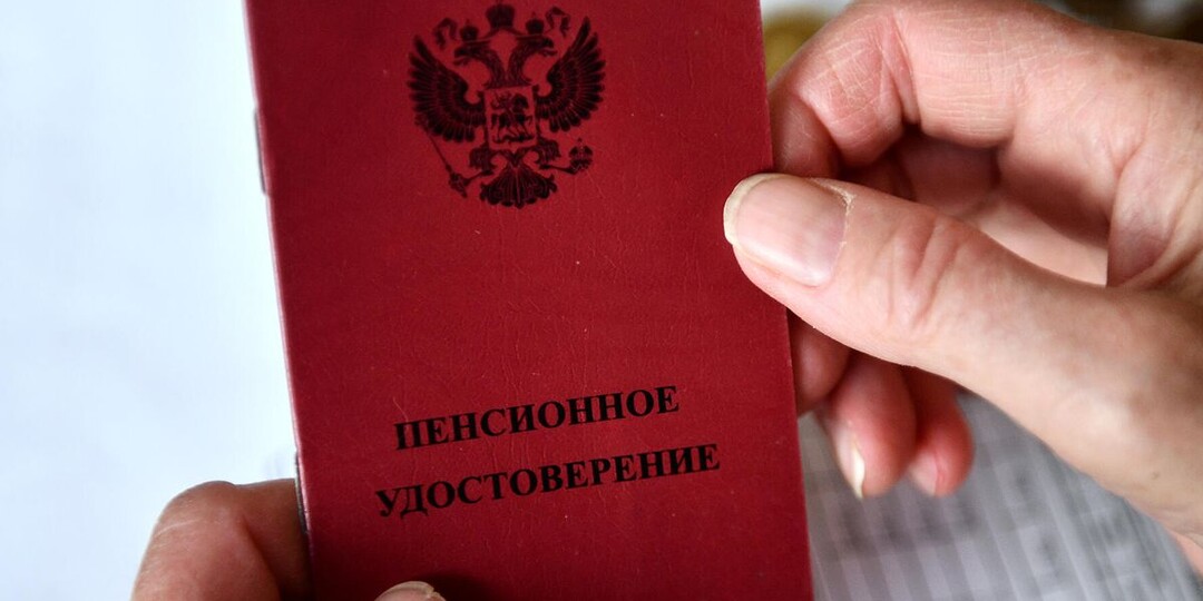 Некоторые россияне получат в сентябре две пенсии