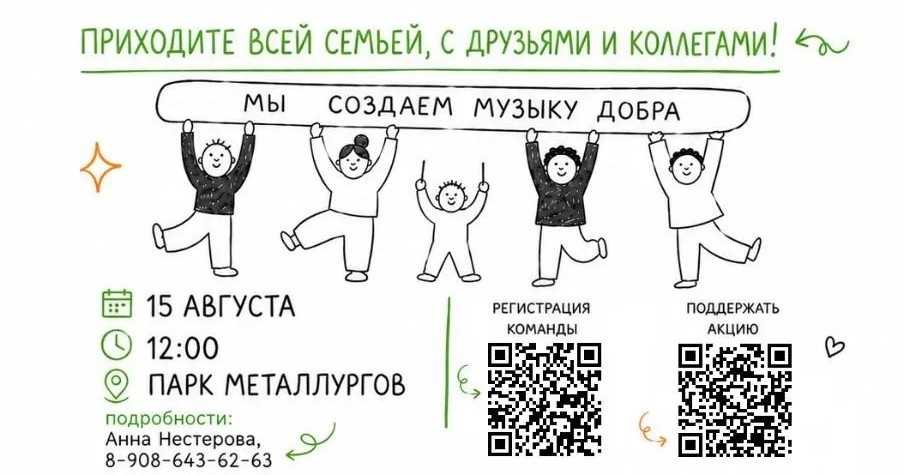 Фестиваль «Помогай-игры» возвращается в Братск