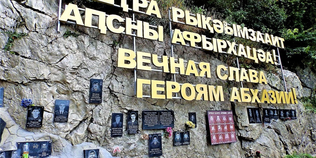14.08.1992 Никогда не забудем, никогда не простим. Годовщина войны в Абхазии