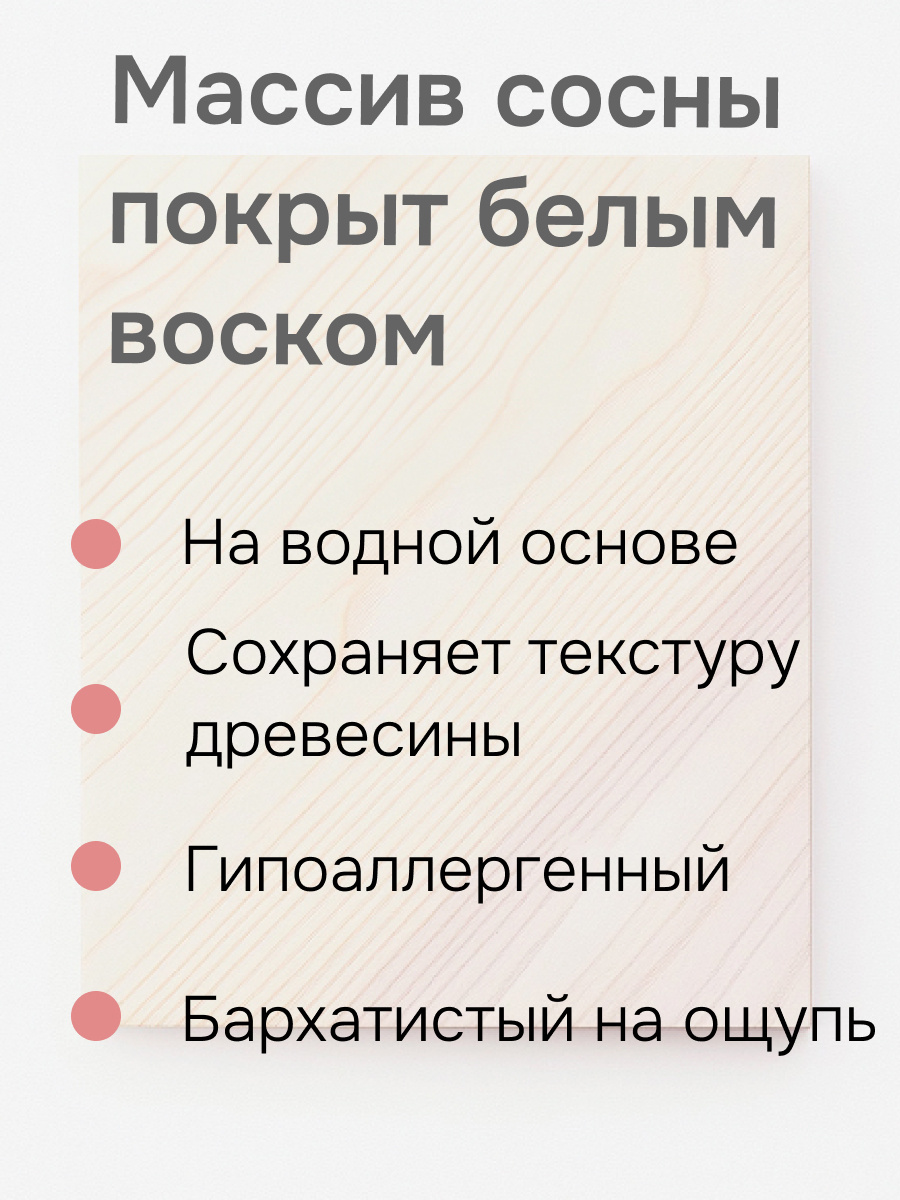 Белый воск - одно из самых лучших и экологических решений