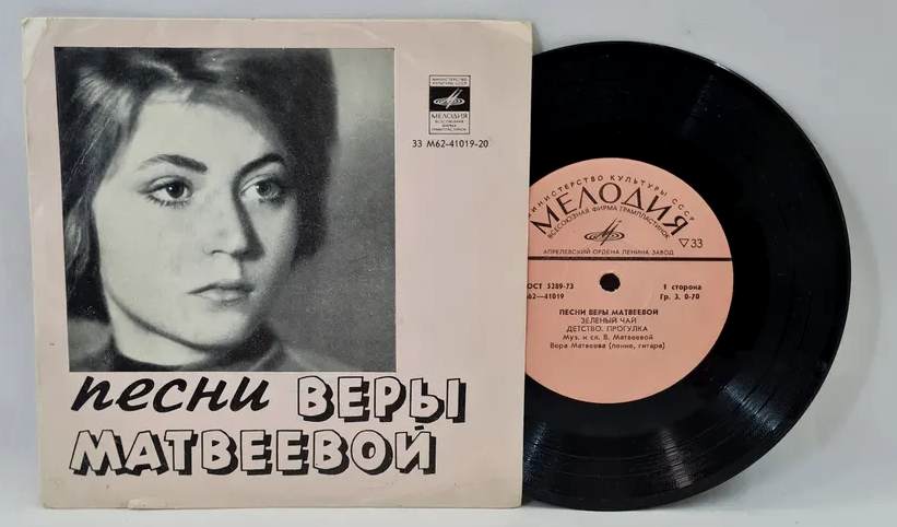 «Песни Веры Матвеевой». Почему маленькая пластинка до сих пор трогает до слёз