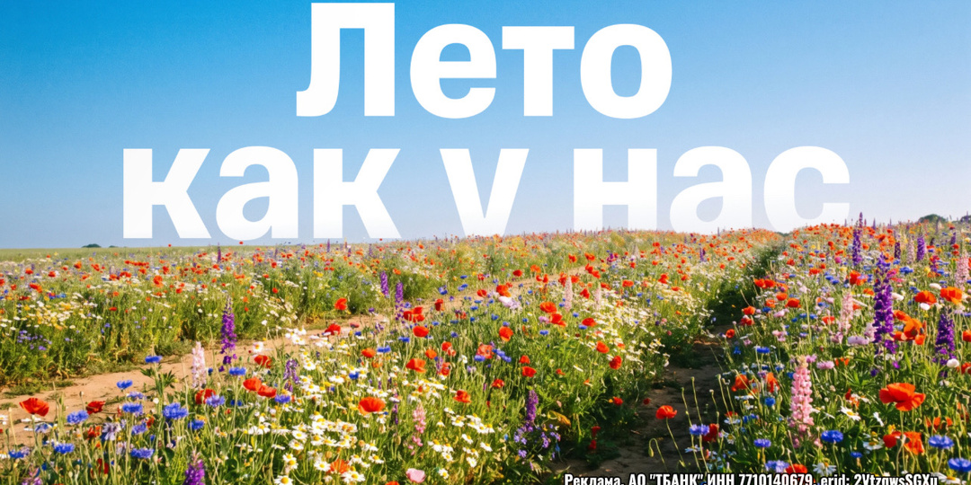Лето как у нас: как проходили каникулы в Краснодаре моего детства?
