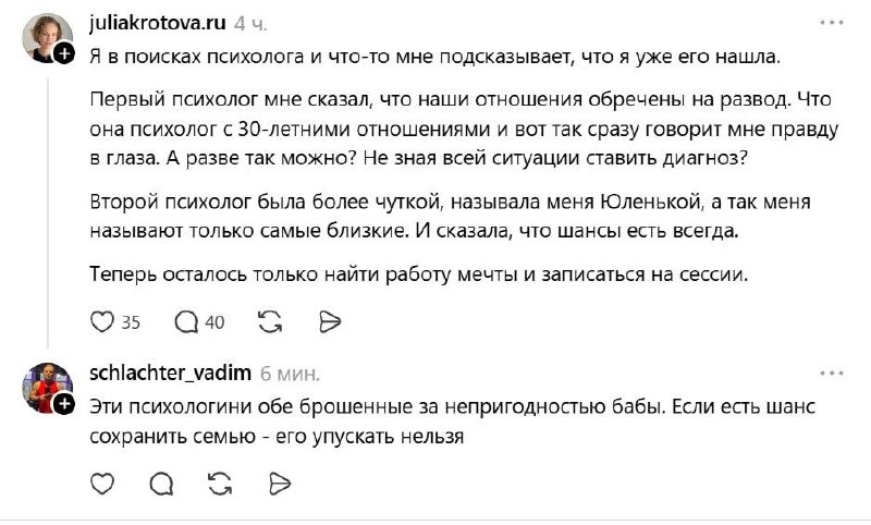 Психолог, который спасает Юленьку от правды, обычно эту семью и разрушает