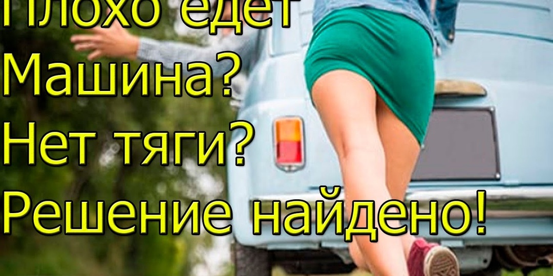🚗 Машина стала хуже разгоняться? 7 причин, которые водители часто не замечают