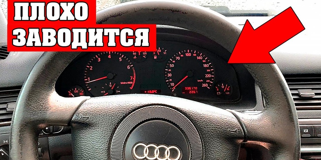 🔥 Машина плохо заводится утром? 7 причин, почему двигатель не хочет запускаться