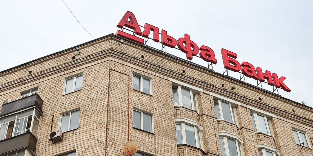 Альфа-банк получил в прямое владение долю в белорусской «сестре»