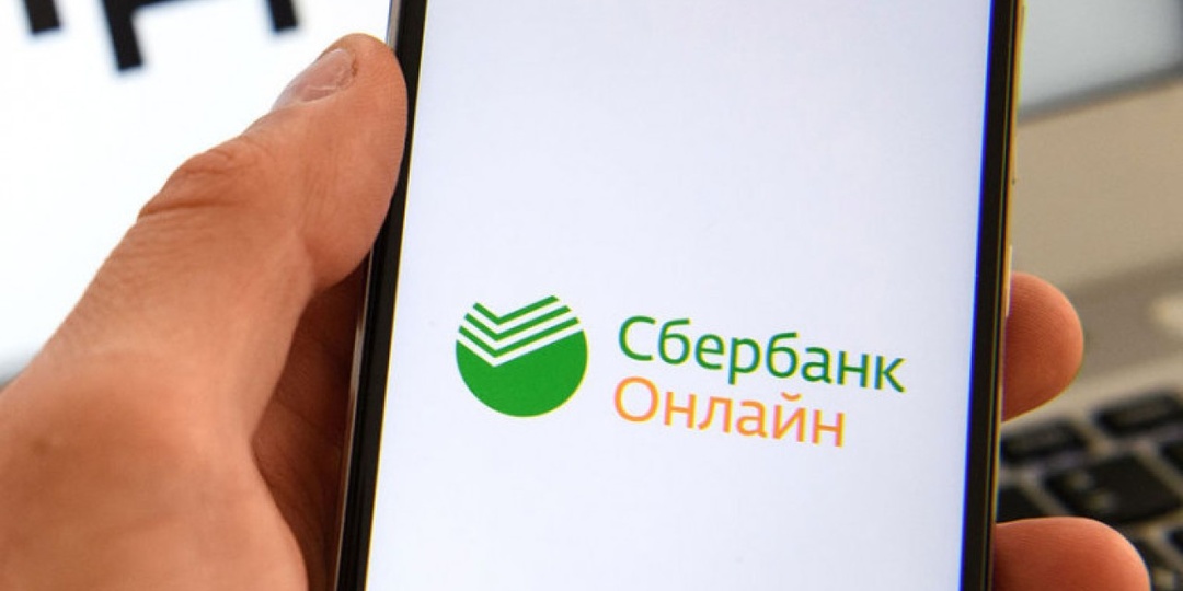 Сбербанк ввёл новшество для всех, у кого есть «Сбербанк Онлайн»