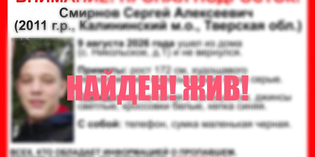 Под Тверью пропал подросток