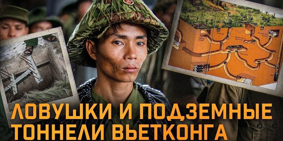 Цена Вьетнамской Войны