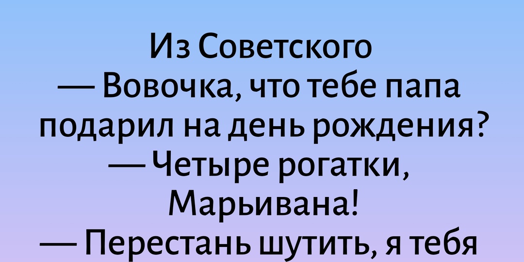 Юмор вечерний: анекдоты после работы