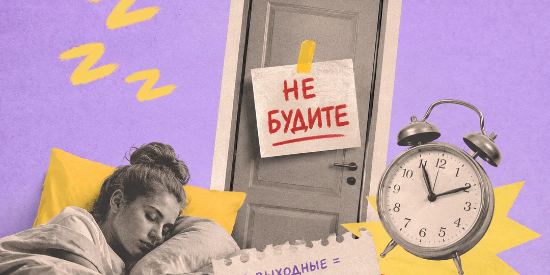 Не будите подростка: отсыпаться в выходные может быть полезно для психики