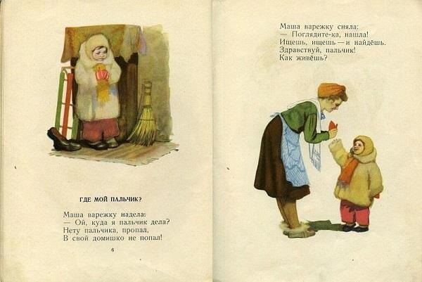 Другое Федорино горе, или Грустная история