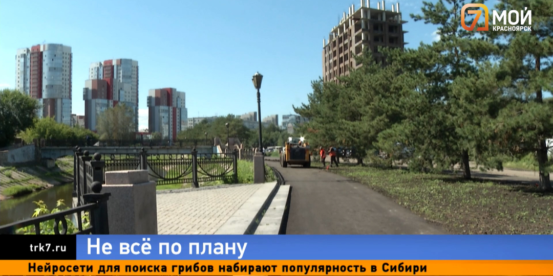 Благоустройство набережной Качи в Красноярске не успели закончить в срок