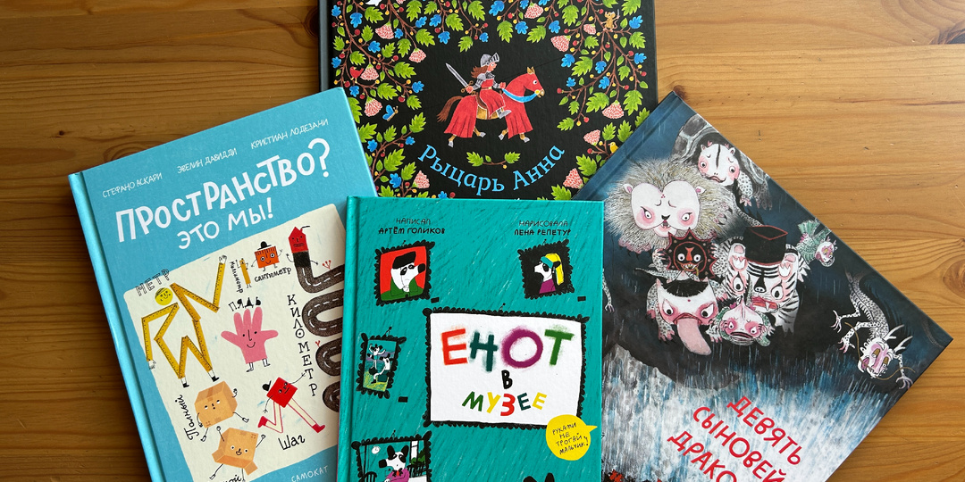 4 красочные и классные книги для детей 5 лет (+-)