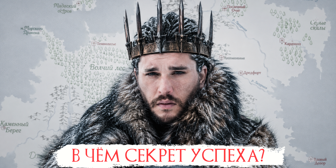 Как Старки стали Королями Севера