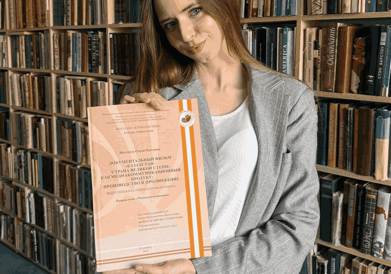Выпускница ЧелГУ сняла документальный фильм «Казахстан — страна Великой степи»
