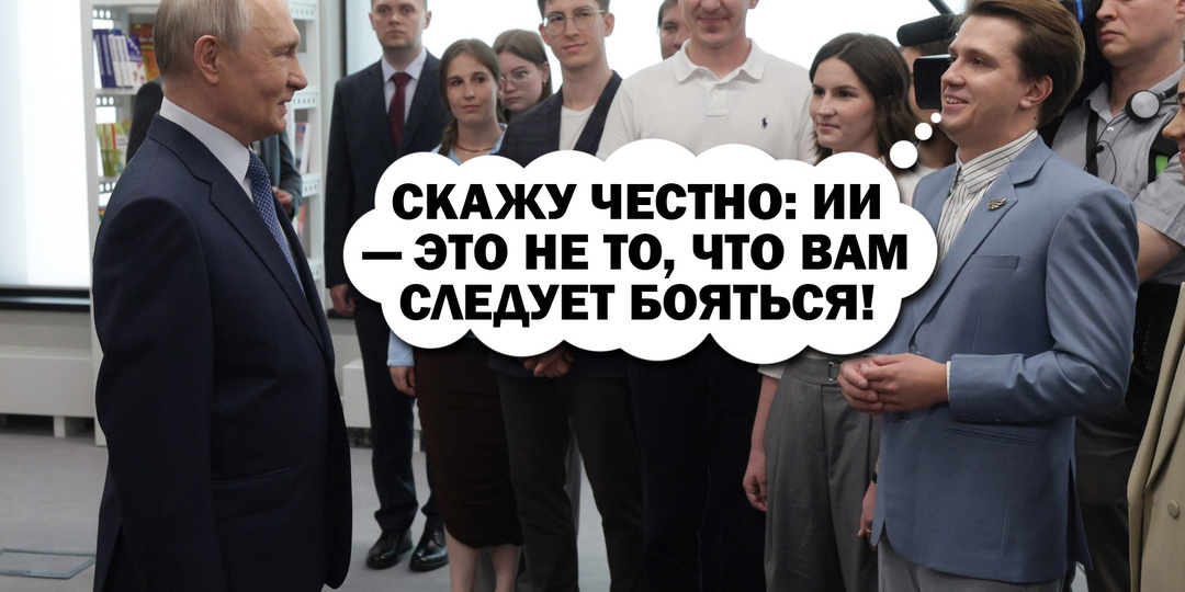 Грозит ли нам «усыхание» мозга из-за нейросетей, как предрекает президент?