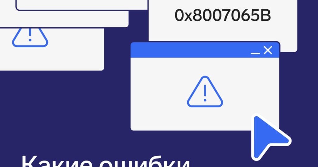 🚫 Какие ошибки встречаются при работе с КЭП и как их исправить