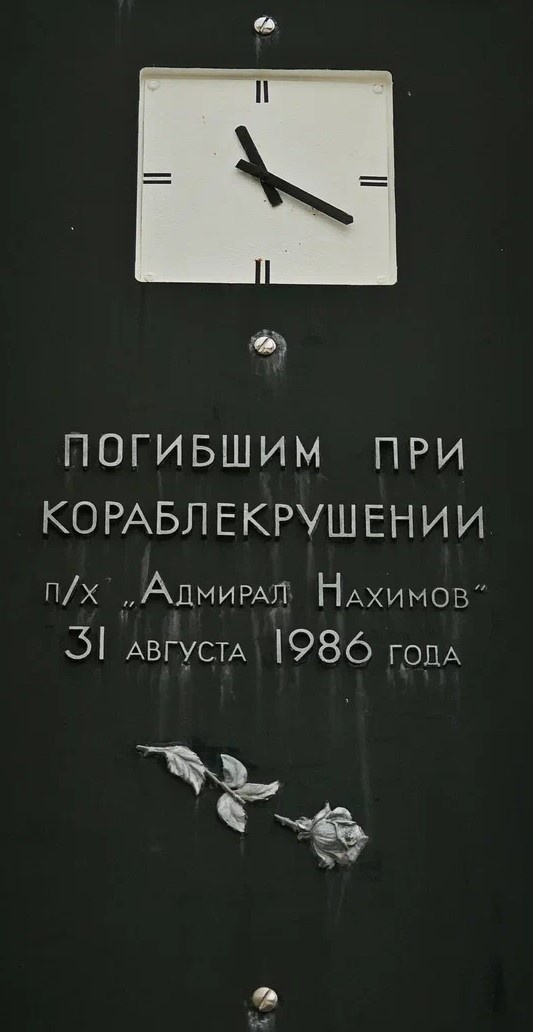 Табличка на Памятном знаке Погибшим при кораблекрушении парохода «Адмирал Нахимов»