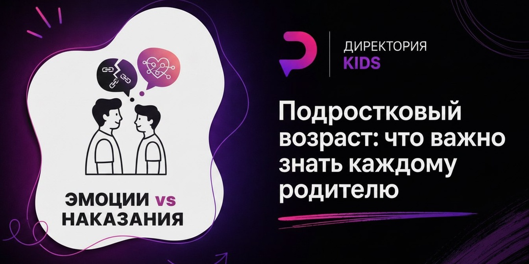 Почему подростки забывают наказания на следующий день, но помнят ваш тон всю жизнь