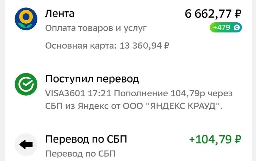 Заработал 1000 бонусов "Спасибо" за поход в магазин