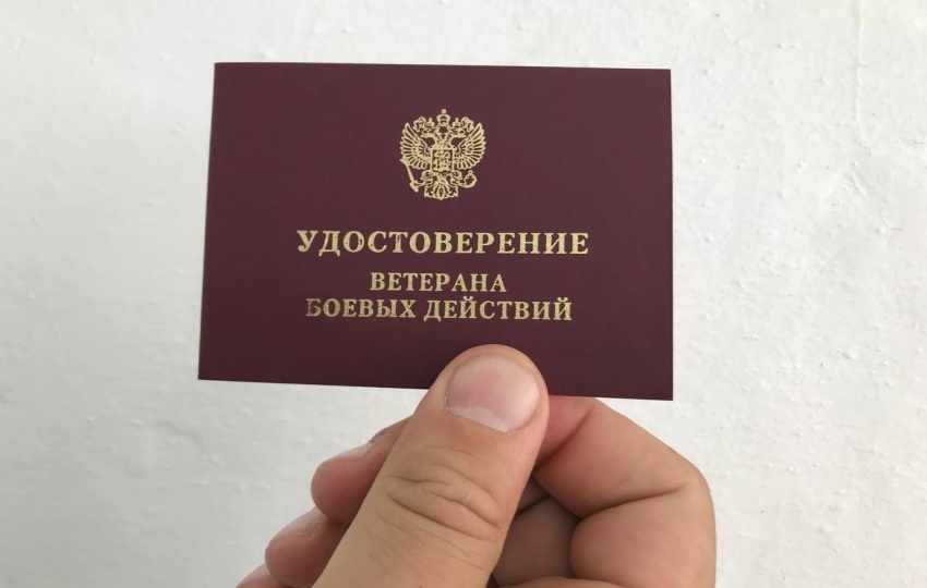 Льготы для ветеранов боевых действий, которые необходимо оформить самостоятельно!