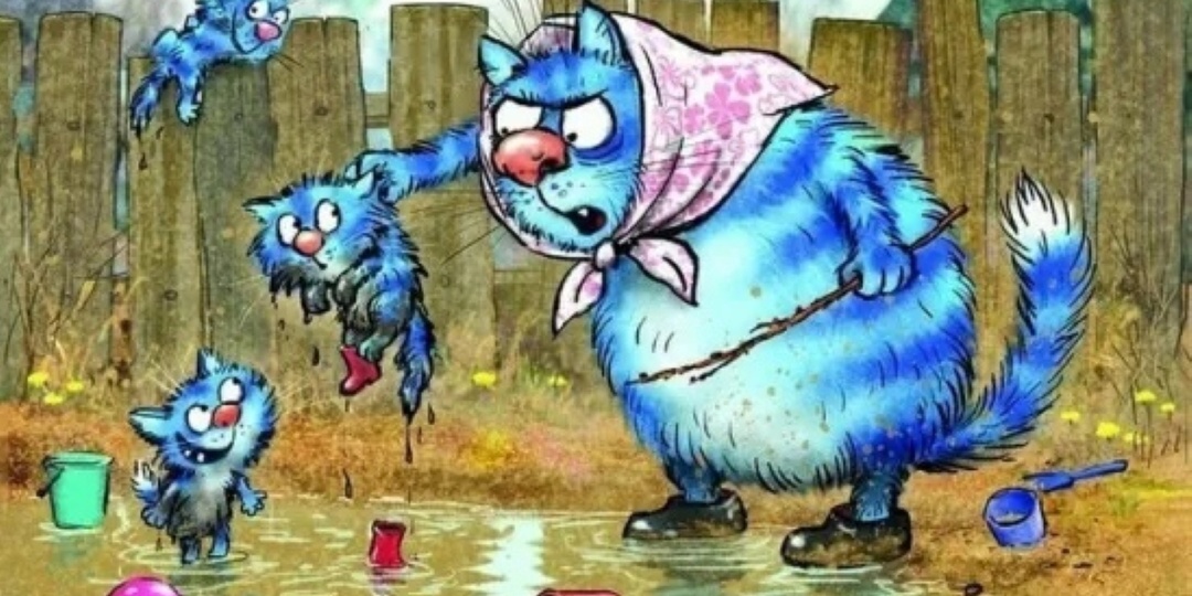 Счастливые моменты лета с синими котами Рины Зенюк
