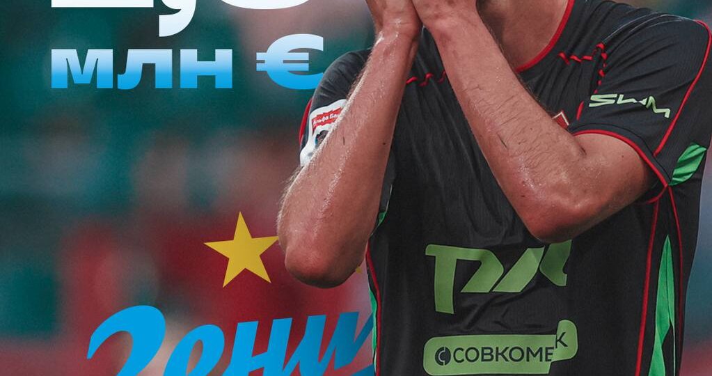 Карпукас будет получать в «Зените» 1.5 млн евро чистыми + бонусы. Если переход добьют