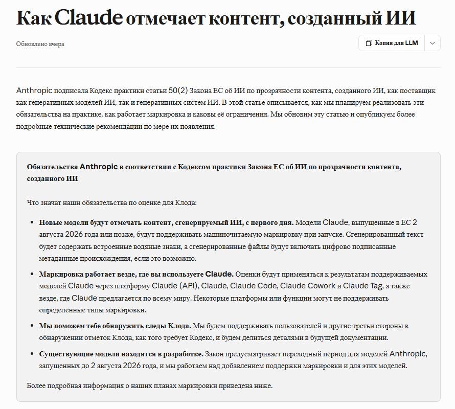 https://support.claude.com/en/articles/16266773-how-claude-marks-ai-generated-content