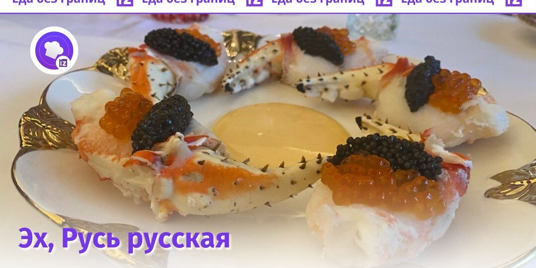 Изучаем новый русский ресторан на Красной площади