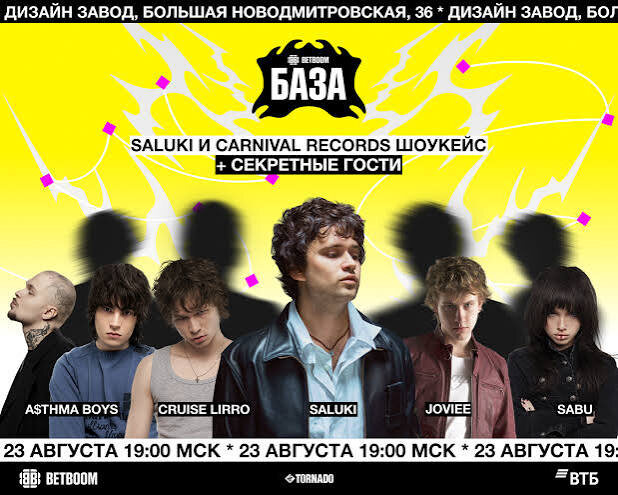 Фестиваль BETBOOM База: киберспорт как городской ритуал