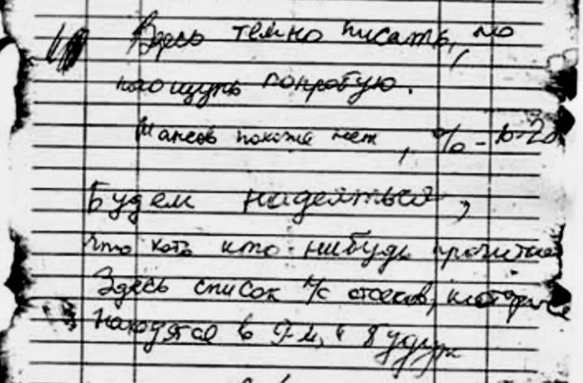 ...Нас осталось несколько на голодном дне