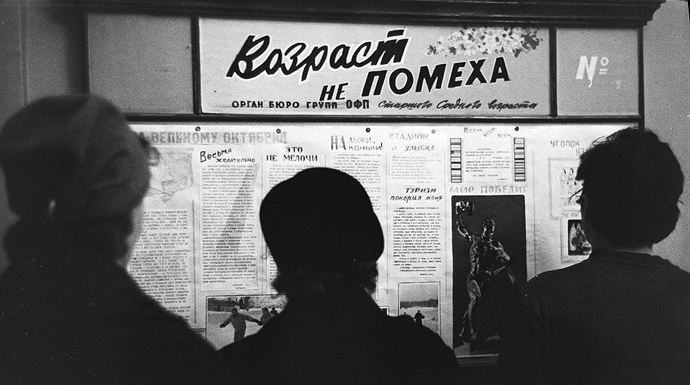 "Русская сословная пенсия: советский отбор"