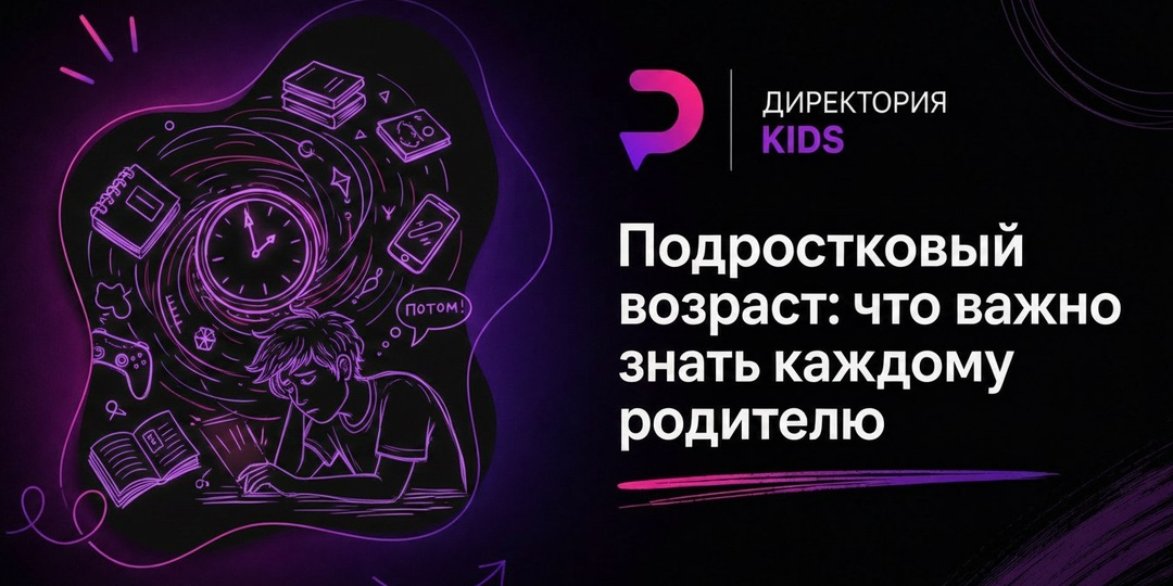 Подросток все чаще откладывает важные дела
