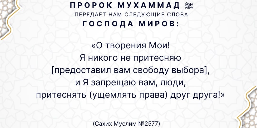 📚 Четырехтомник «Хадисы